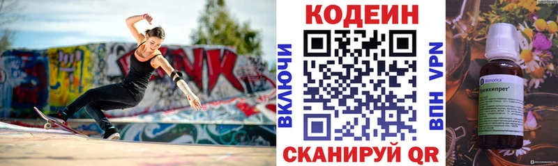 Кодеин напиток Lean (лин)  Карабулак 