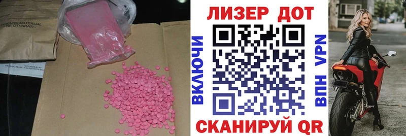 LSD-25 экстази кислота  Карабулак 