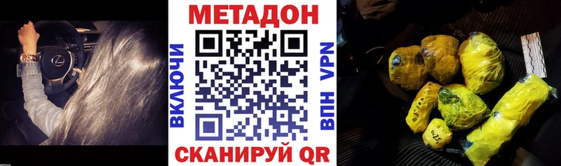 МЕТАДОН кристалл Карабулак